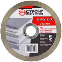 Алмазный диск по плитке 125*22.23*10*2.0мм Strong СТД-12400125 Алмазный диск по плитке 125*22.23*10*2.0мм Strong СТД-12400125