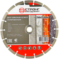 Алмазный диск по бетону 250*25.4/22.23*10*3.0мм Segment Strong Алмазный диск по бетону 250*25.4/22.23*10*3.0мм Segment Strong