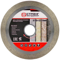 Алмазный диск по плитке 115*22.23*10*1.8мм Strong СТД-12400115 Алмазный диск по плитке 115*22.23*10*1.8мм Strong СТД-12400115