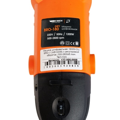 Машина шлифовальная (УШМ) 180MM-Dry BRO 1,2кВт с регулировкой оборотов 500-2800об/мин Tech-Nick Машина шлифовальная (УШМ) 180MM-Dry BRO 1,2кВт с регулировкой оборотов 500-2800об/мин Tech-Nick